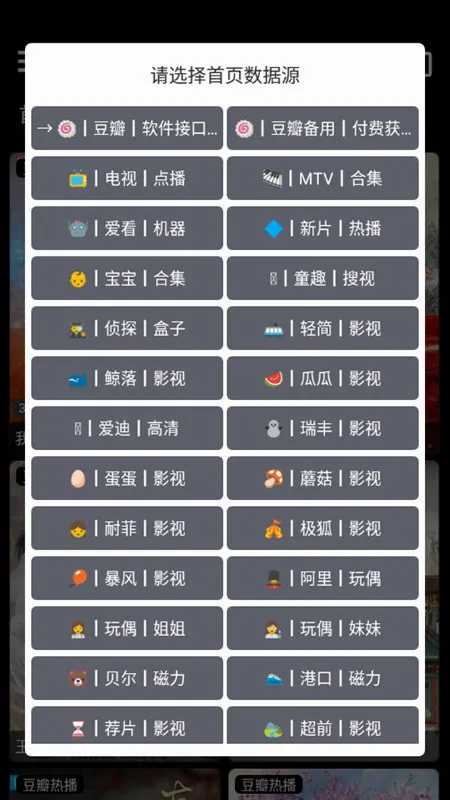 ���Ӱ�������ֻ���v6.1.8 �ٷ������ͼ2