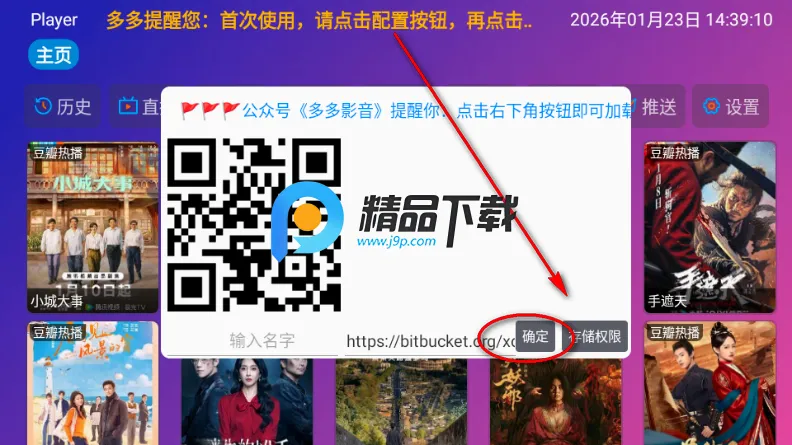 多多影音最新手机版 多多影音最新手机版