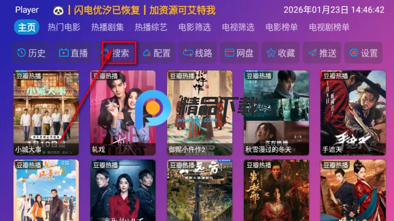 多多影音最新手机版 多多影音最新手机版