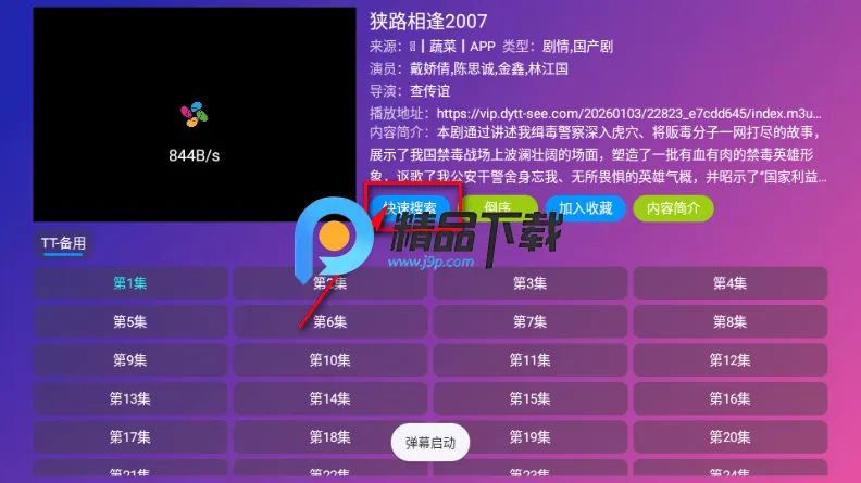 多多影音(Player) 多多影音(Player)