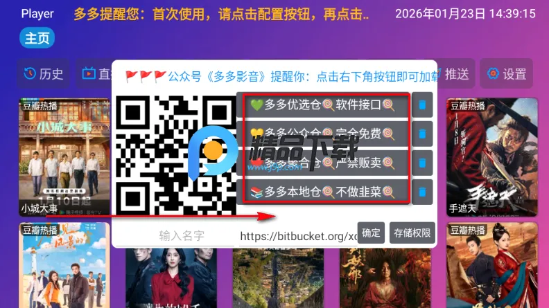 多多影音(Player) 多多影音(Player)