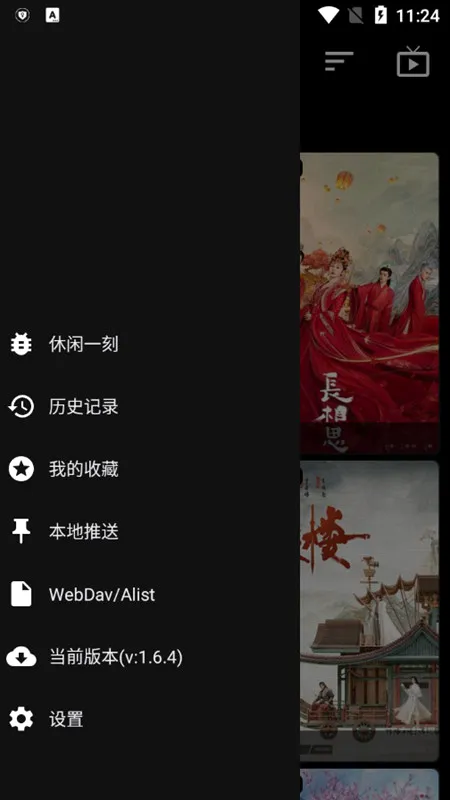 ���Ӱ�������ֻ���v6.1.8 �ٷ������ͼ3