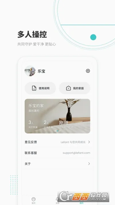 Lefant(ɨ�ػ���������)v3.3.23 �ٷ������ͼ3