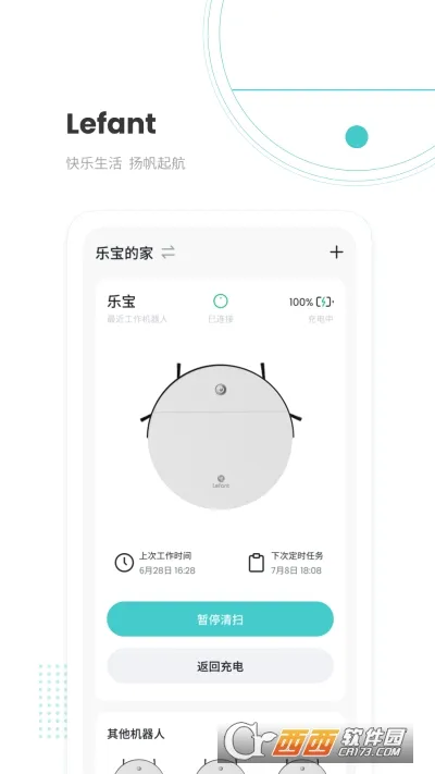 Lefant(ɨ�ػ���������)v3.3.23 �ٷ������ͼ2