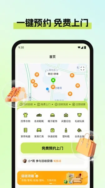 ��Ʒ��2026���°汾v2.2.6 �ٷ������ͼ0
