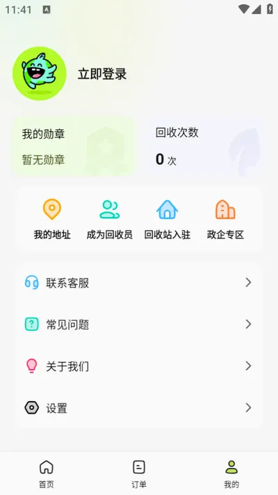 废品宝2026最新版本 废品宝2026最新版本
