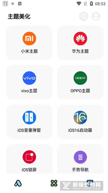 �ʺ�èpro��׿���ֻ���v1.7.31 �ٷ������ͼ3