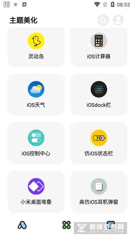 �ʺ�èpro��׿���ֻ���v1.7.31 �ٷ������ͼ2