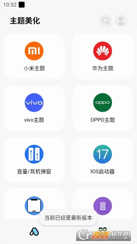�ʺ�èpro��׿���ֻ���v1.7.31 �ٷ������ͼ1