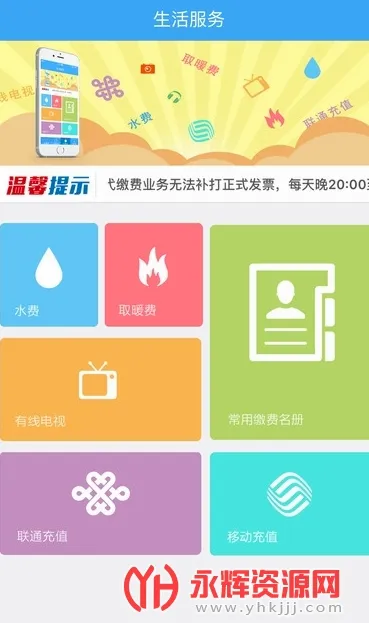 ��������(�ֻ����з���)v1.0.1 ��׿���ͼ2