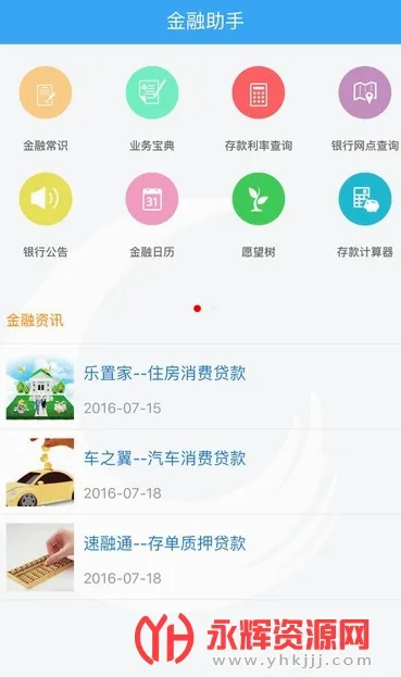 ��������(�ֻ����з���)v1.0.1 ��׿���ͼ0