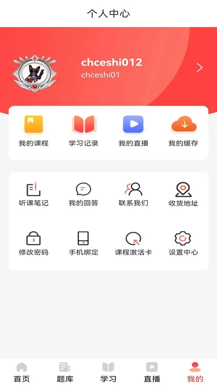 ѧС��(����ѧϰ����)v1.0.0 ��׿���ͼ1