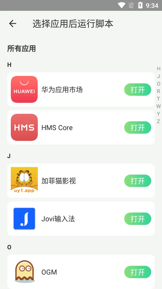 Game Bots��Ϸ�����˽ű�2026���°汾v1.2.5 ��׿���ͼ1