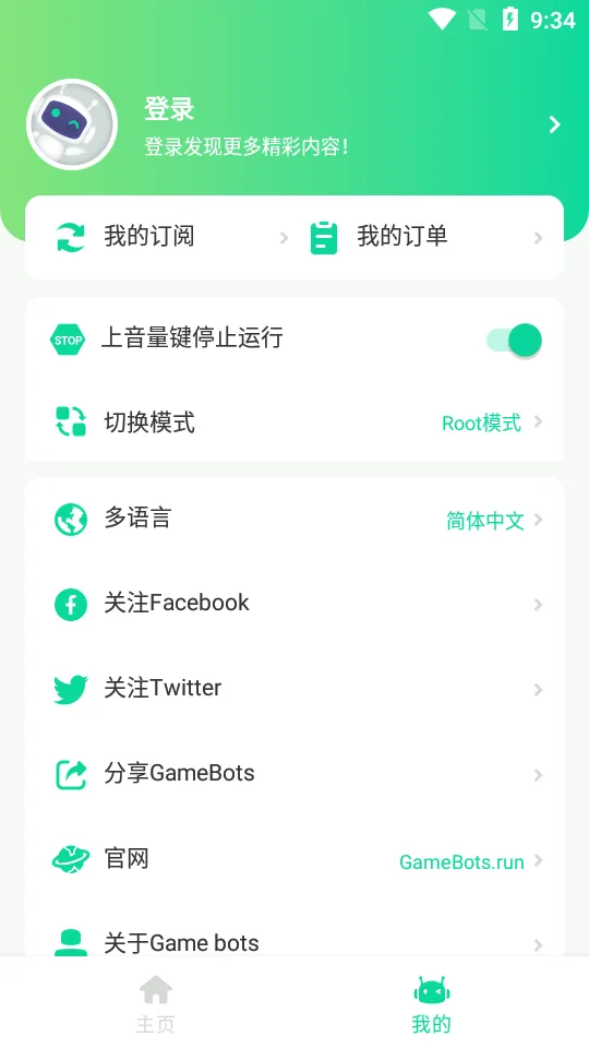 Game Bots��Ϸ�����˽ű�2026���°汾v1.2.5 ��׿���ͼ0