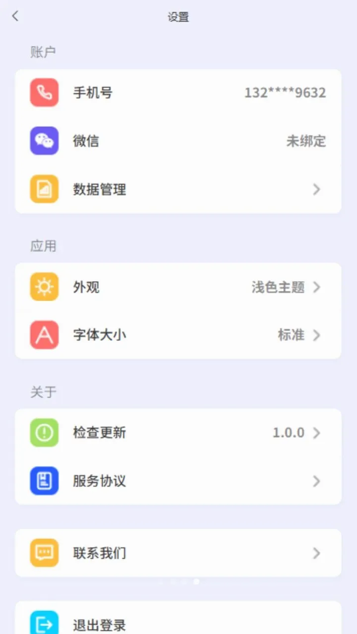 С�����ܵ������ְ�׿���ֻ���v1.0.0 ��Ѱ��ͼ3