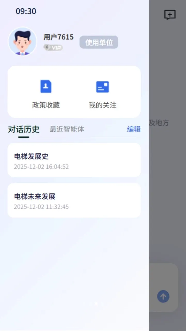С�����ܵ������ְ�׿���ֻ���v1.0.0 ��Ѱ��ͼ2