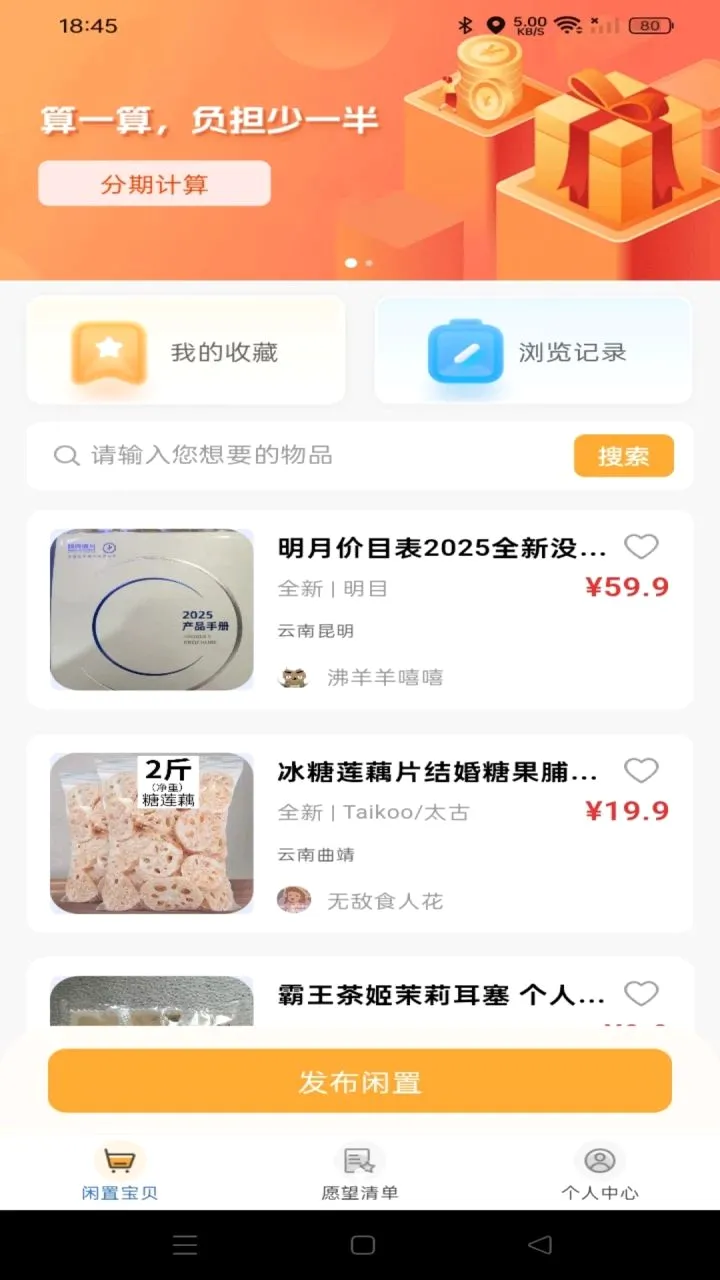 ����ת��ƽ̨(���ֽ���ƽ̨)v1.0.0 �ֻ����ͼ1