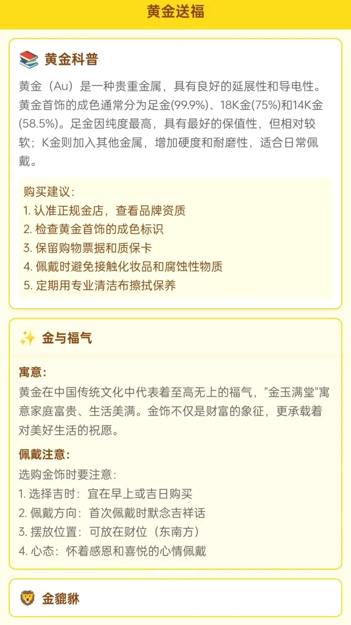 ���˻ƽ��(�ƽ�֪ʶƽ̨)v1.0.1.27622186 ��׿���ͼ0