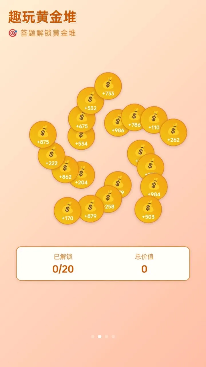 ���˻ƽ��(�ƽ�֪ʶƽ̨)v1.0.1.27622186 ��׿���ͼ1