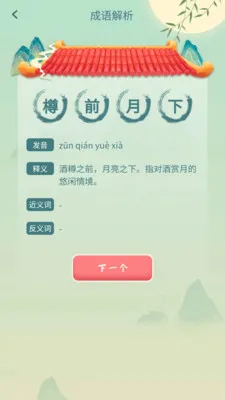 ������Ȥ�������ֻ���v1.0.2.2026.0611.1803 �ٷ������ͼ1