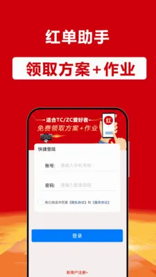 �쵥����(�����쵥app)v3.1.1 �ٷ������ͼ0