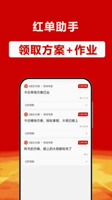 �쵥����(�����쵥app)v3.1.1 �ٷ������ͼ3