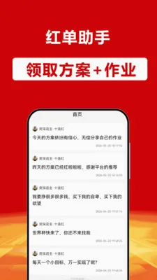 �쵥����(�����쵥app)v3.1.1 �ٷ������ͼ2