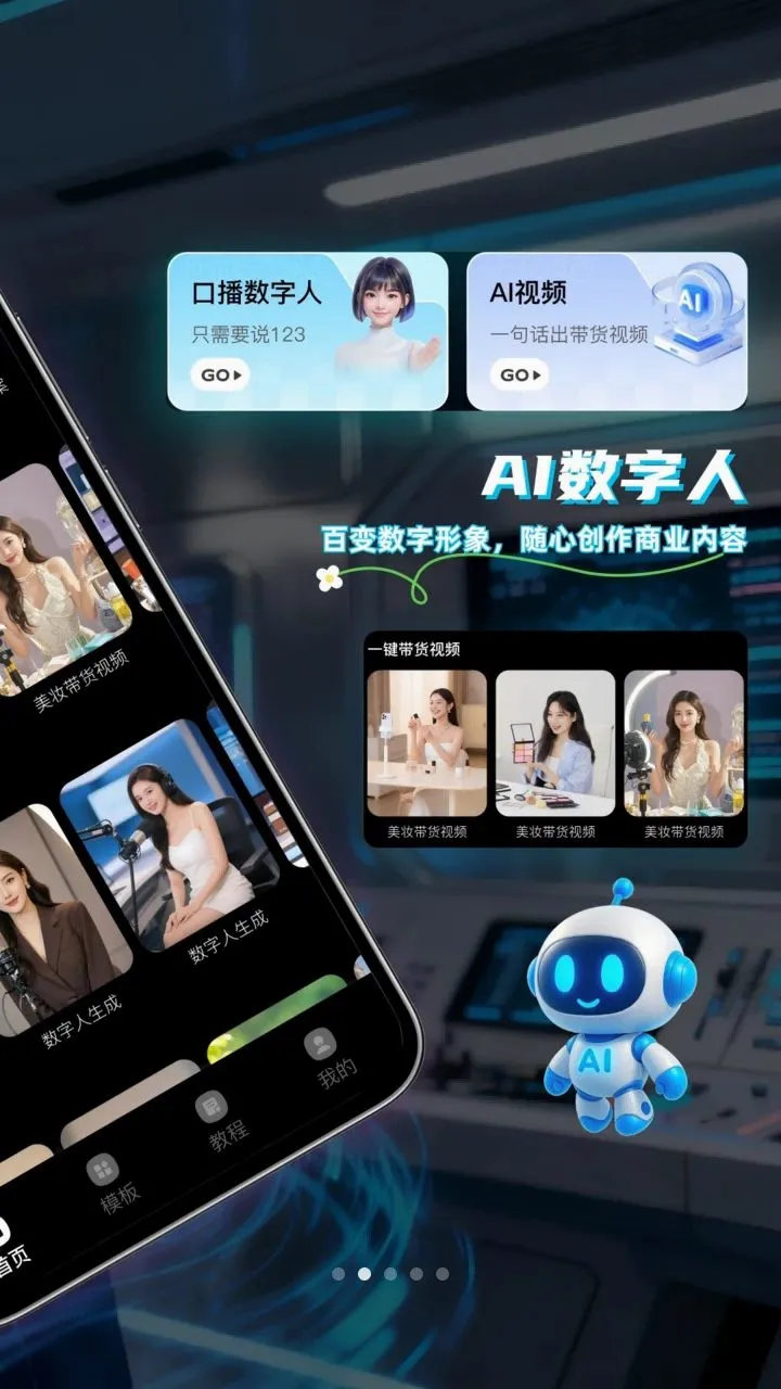 �겥AI�ܼ�2026�ٷ����°汾v1.0.0 �ֻ����ͼ1