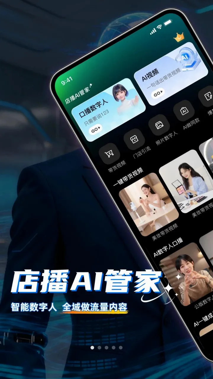 �겥AI�ܼ�2026�ٷ����°汾v1.0.0 �ֻ����ͼ0