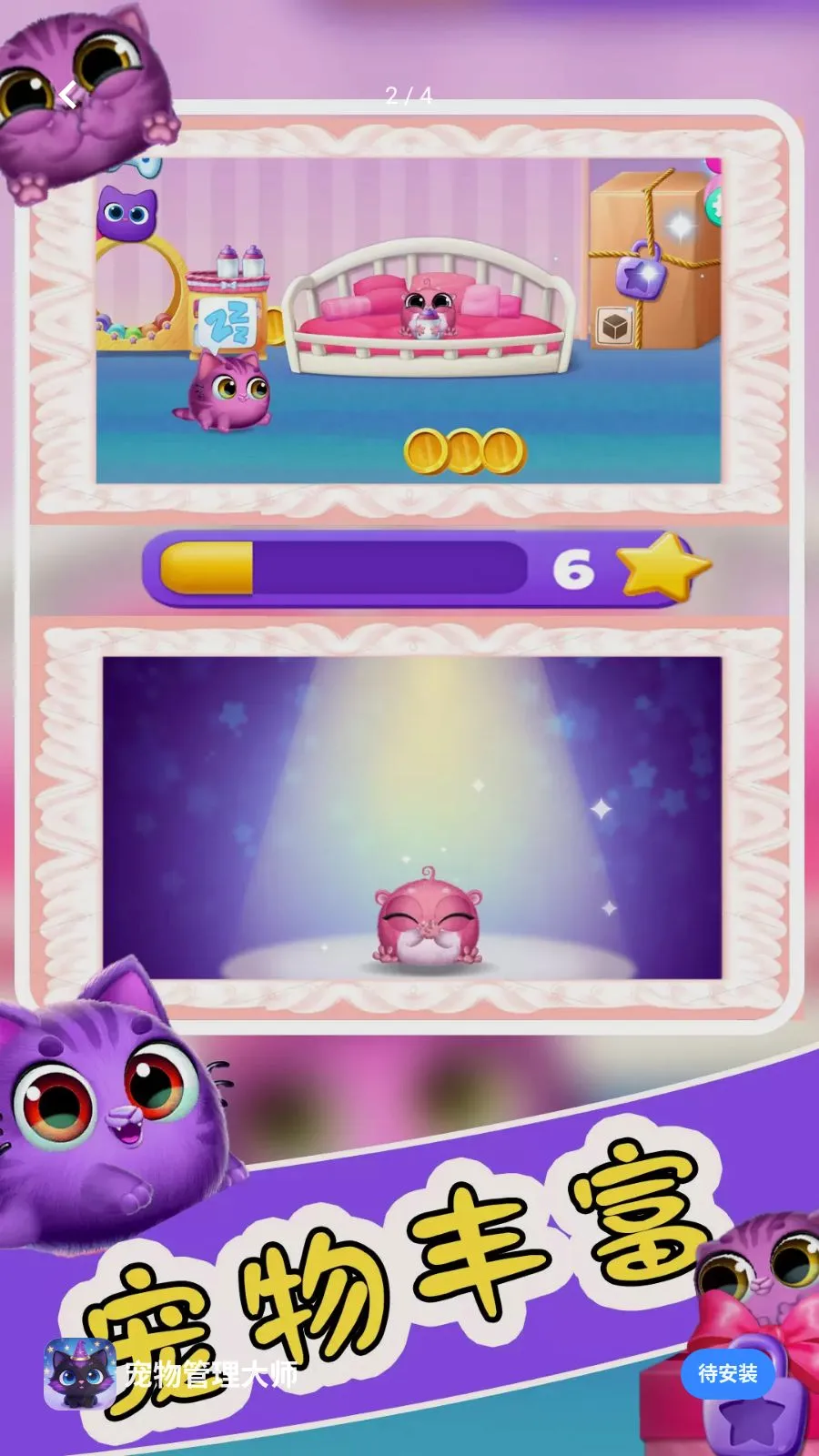���������ʦ(�ȳ�������Ϸ)v1.1.0 �ֻ����ͼ1