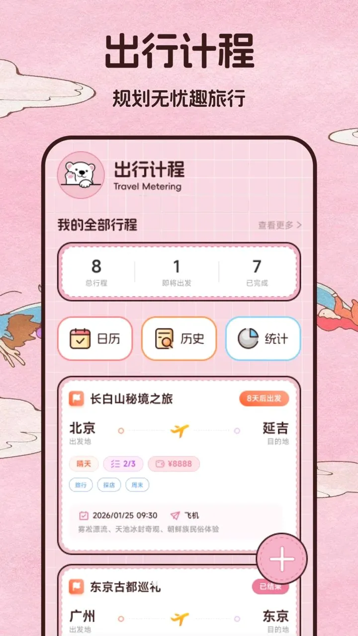 ����ƽ̨����(����һվʽ����)v1.1 ��׿���ͼ0