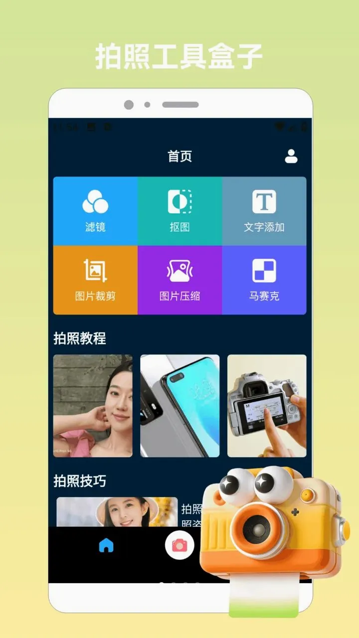 ShadoWorkout��С��(ͼƬ�༭����)v1.2 �ٷ������ͼ0