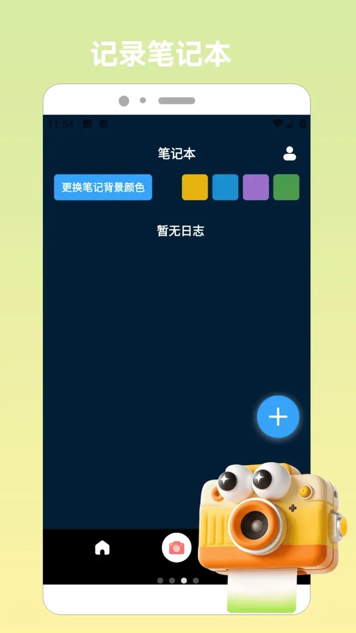 ShadoWorkout��С��(ͼƬ�༭����)v1.2 �ٷ������ͼ2