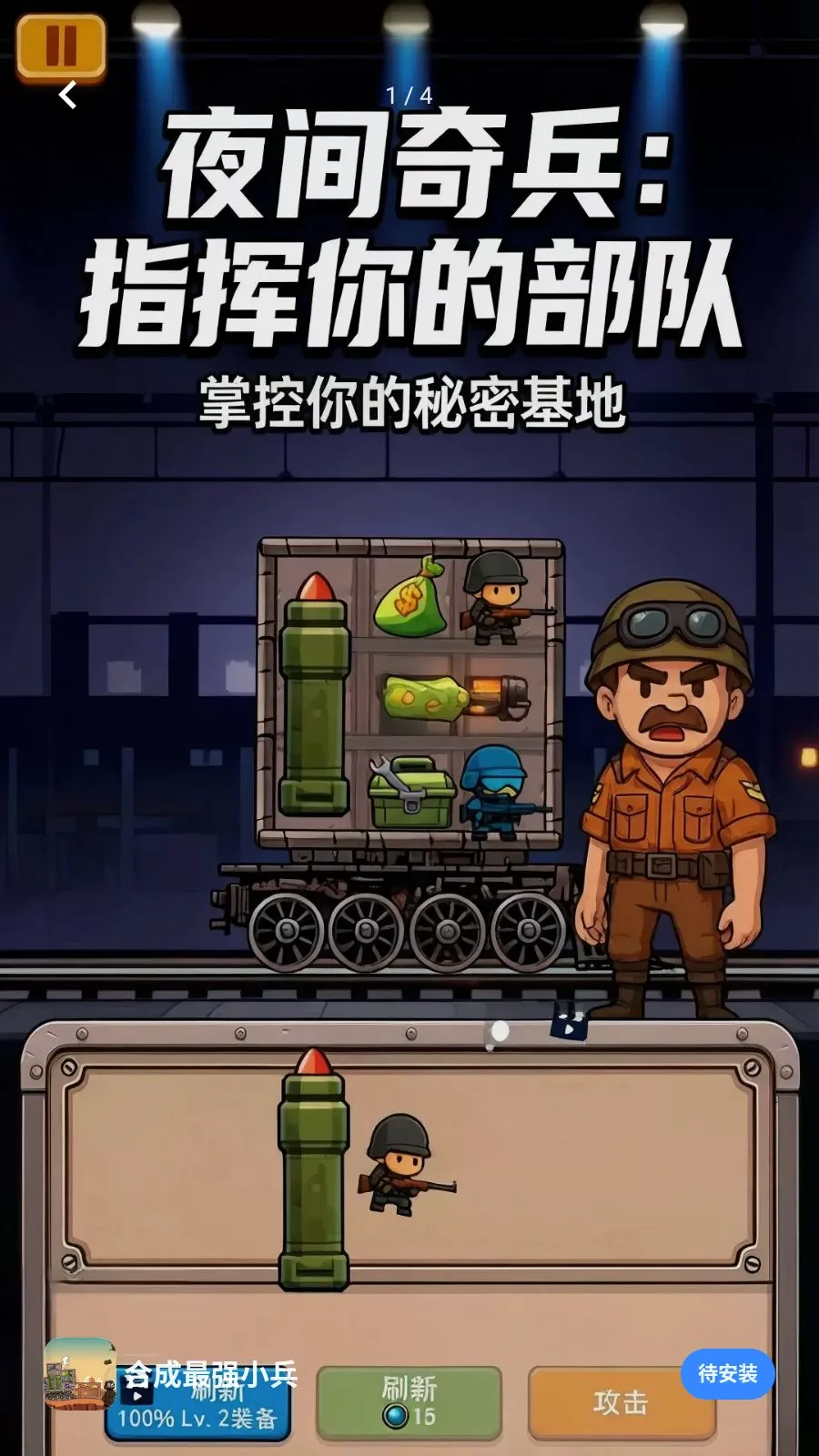 �ϳ���ǿС��(ս�����С��Ϸ)v1.1.0 ��Ѱ��ͼ0