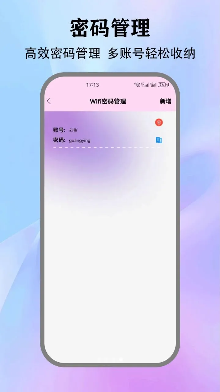 ��Ӱwifi������(�����������)v1.3 �ٷ������ͼ3