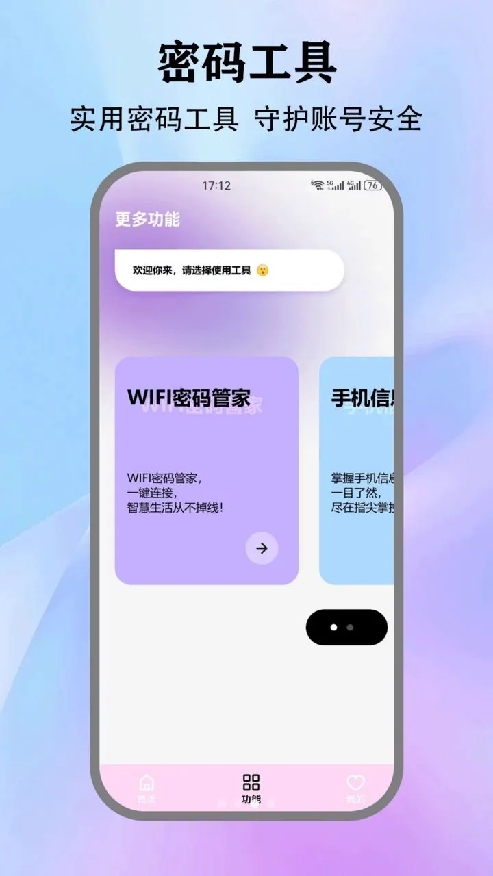 ��Ӱwifi������(�����������)v1.3 �ٷ������ͼ2