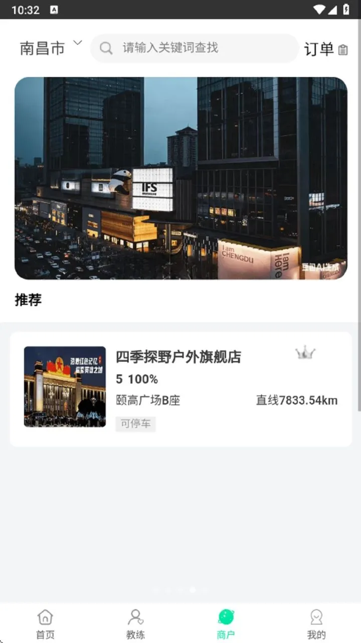 �̰���(�����˶���ѧƽ̨)v1.0.1 ��Ѱ��ͼ3