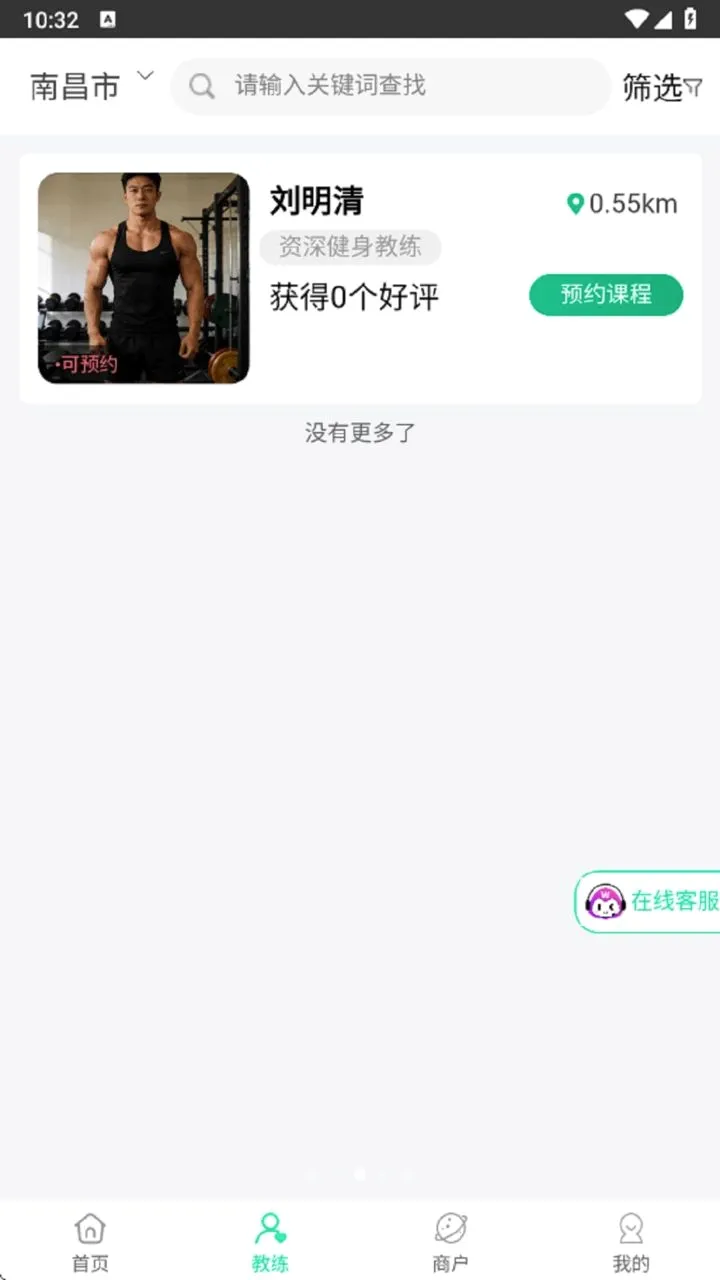 �̰���(�����˶���ѧƽ̨)v1.0.1 ��Ѱ��ͼ2