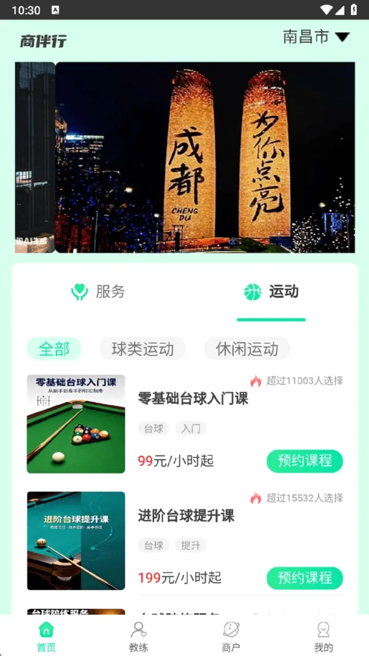 �̰���(�����˶���ѧƽ̨)v1.0.1 ��Ѱ��ͼ0