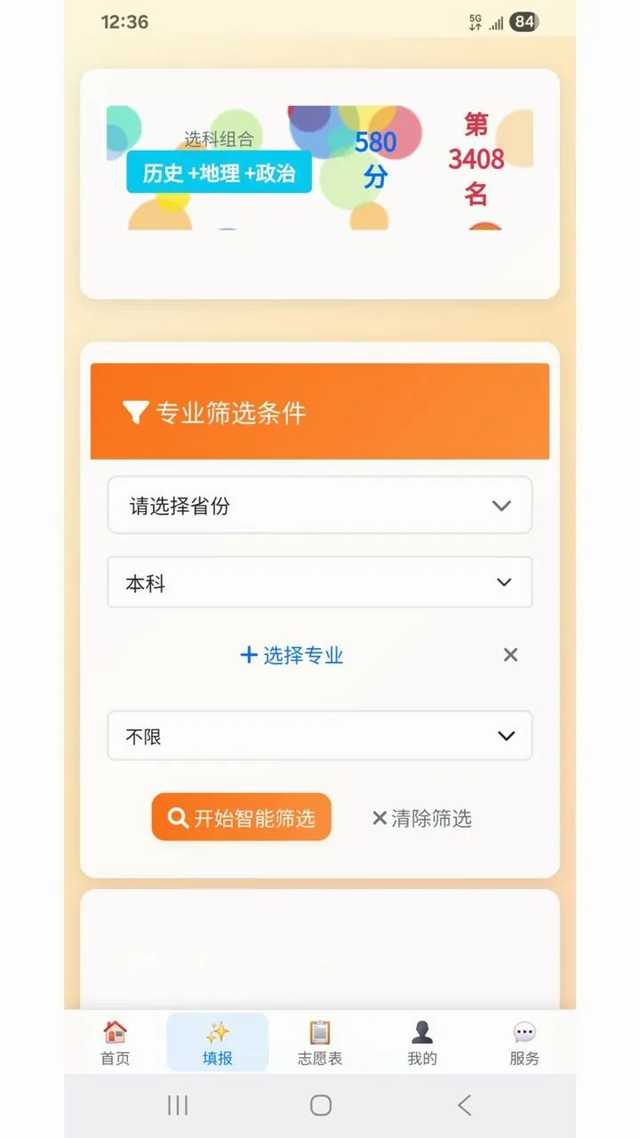 ����־Ը(־Ը�ģ��)v1.0.24 ��Ѱ��ͼ1