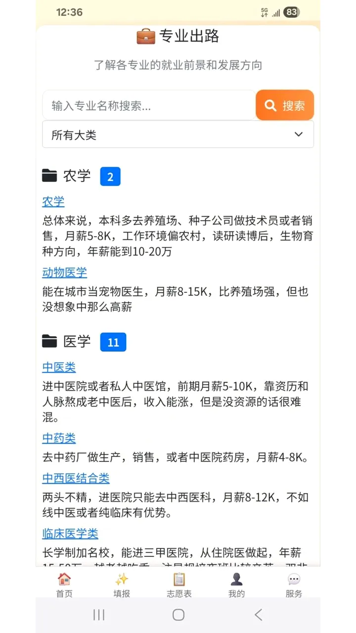 ����־Ը(־Ը�ģ��)v1.0.24 ��Ѱ��ͼ3