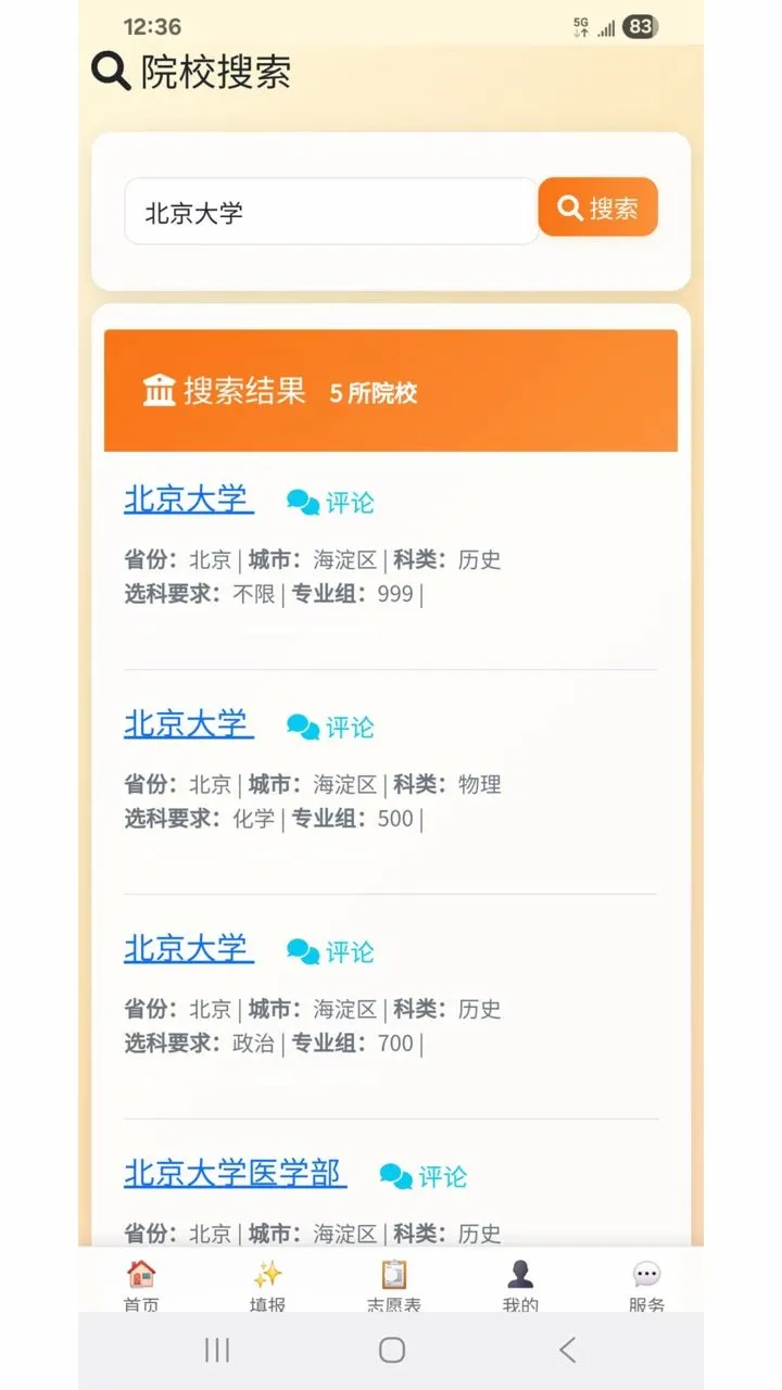 ����־Ը(־Ը�ģ��)v1.0.24 ��Ѱ��ͼ2
