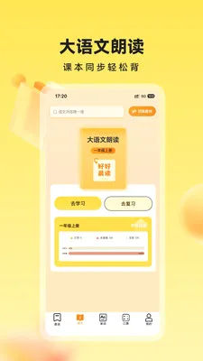 У�����(����ѧϰƽ̨)v1.1.2 �ٷ������ͼ0