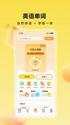 У�����(����ѧϰƽ̨)v1.1.2 �ٷ������ͼ3