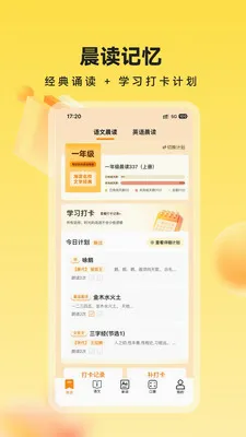 У�����(����ѧϰƽ̨)v1.1.2 �ٷ������ͼ1