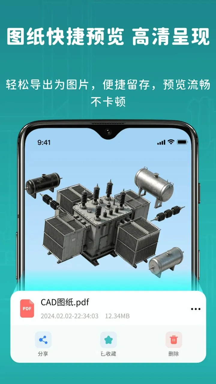 �Ƴ�CADͼֽ�쿴2026���°汾v2.1.1 ��Ѱ��ͼ1