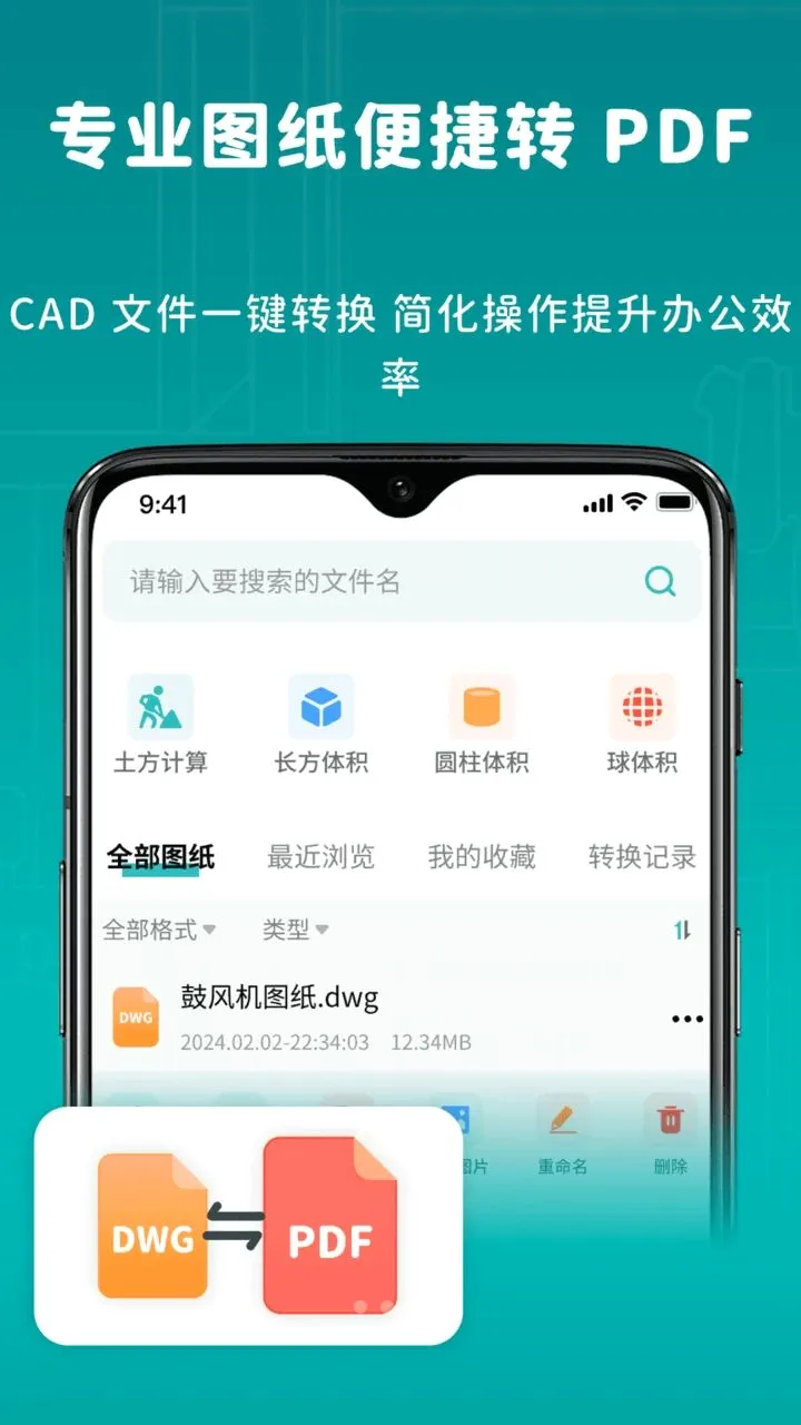 �Ƴ�CADͼֽ�쿴2026���°汾v2.1.1 ��Ѱ��ͼ2
