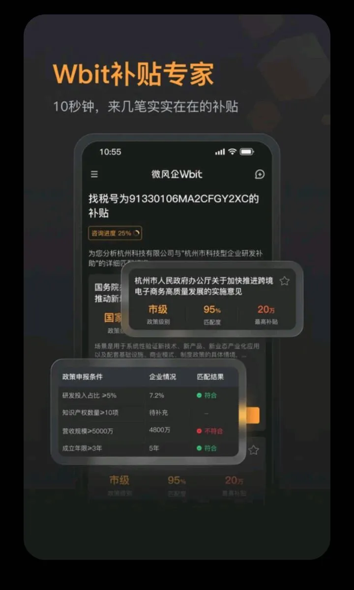 Wbit��ҵ�ؿ�ƽ̨2026���°汾v1.2.515 �ֻ����ͼ1