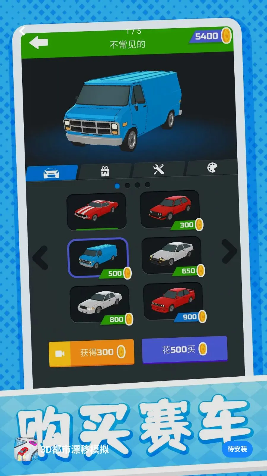 3D����Ư��ģ��(Ư��������Ϸ)v10.0.1 �ٷ������ͼ0