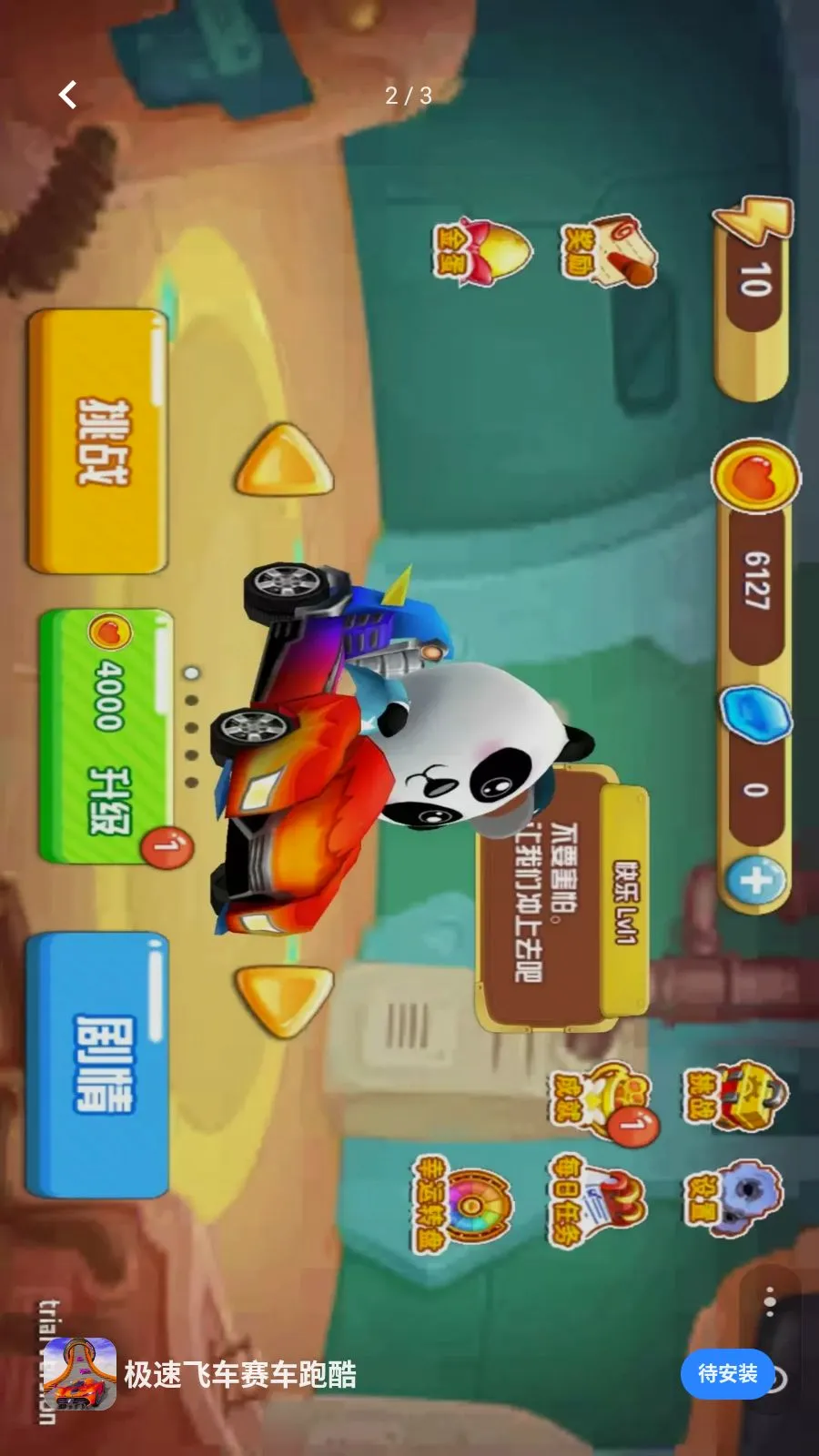 ���ٷɳ������ܿ������ֻ���v0.0.2605221818 ��Ѱ��ͼ1